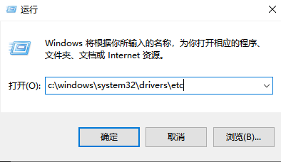 win10hosts文件配置异常不能上网怎么办 win10hosts文件配置异常不能上网解决方法(3)
