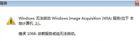 win10打印机右键没有扫描选项怎么办 win10打印机右键没有扫描选项解决方法(2)