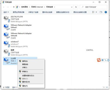 windows10修改dns地址如何操作 windows10修改dns地址方法介绍(3)