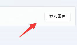 win11联网图标不见了连不上网怎么办 win11联网图标不见了解决办法(6)