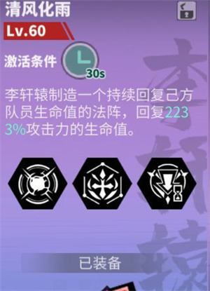 镇魂街天生为王夏玲清风怎么搭配 镇魂街天生为王夏玲清风搭配攻略(1)