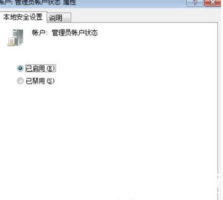win7怎么进入管理员模式 win7怎么进入管理员模式方法介绍(1)