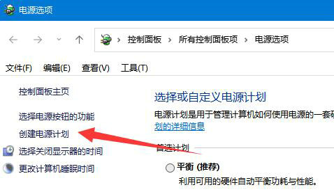 win11电源高性能被删了怎么恢复 win11电源高性能被删了恢复方法(2)