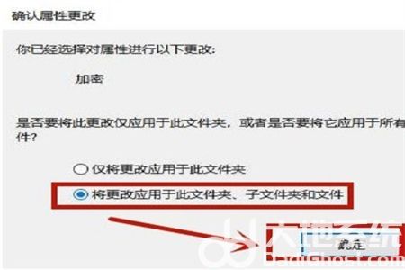 windows10家庭版怎么加密文件夹 windows10家庭版怎么加密文件夹方法介绍(3)