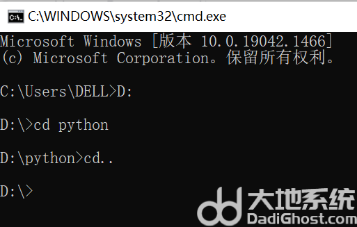 win10cmd怎么进入d盘某个文件夹 win10cmd进入d盘某个文件夹方法介绍(3)