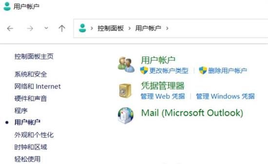 win11电脑怎么改管理员名字 win11电脑改管理员名字方法介绍(1)