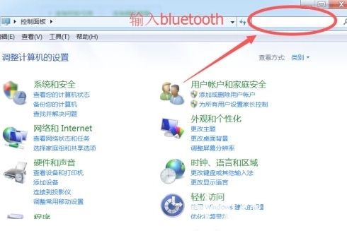 东芝win7没蓝牙怎么办 东芝win7没蓝牙解决办法(1)