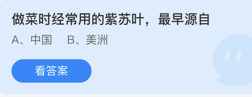 庄园小课堂今日答案最新7.29 庄园小课堂今日答案2022年7月29日