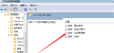 win7没有任务管理器怎么办 win7没有任务管理器解决方法(1)