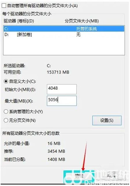 win10如何设置虚拟内存 win10如何设置虚拟内存方法介绍(1)