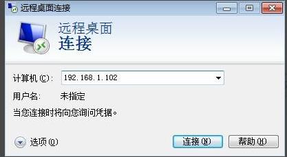 windows7远程控制在哪里操作 windows7远程控制操作教程(2)