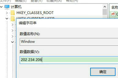 windows10护眼绿色怎么设置 windows10护眼绿色设置教程(2)