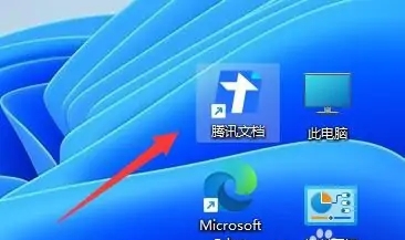 win11word怎么保存到桌面 win11word保存到桌面方法介绍(2)