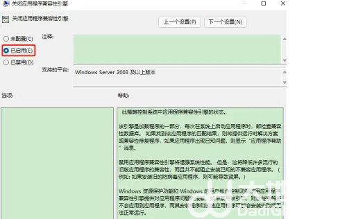 windows11玩游戏闪退到桌面怎么办 windows11玩游戏闪退到桌面解决方法(2)