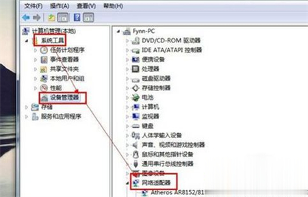 win7只有本地连接没有无线连接怎么办 win7只有本地连接没有无线连接解决方法(1)