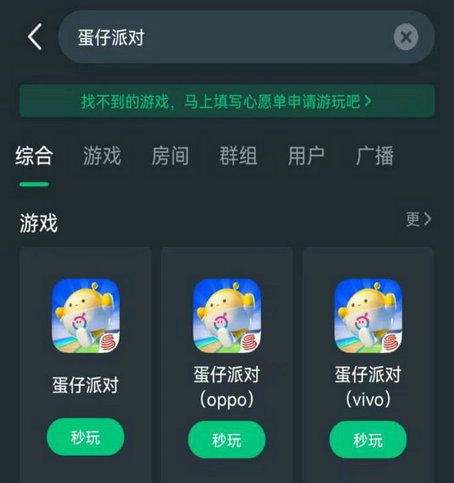 手机怎么玩蛋仔派对云游戏 蛋仔派对云游戏下载攻略(1)