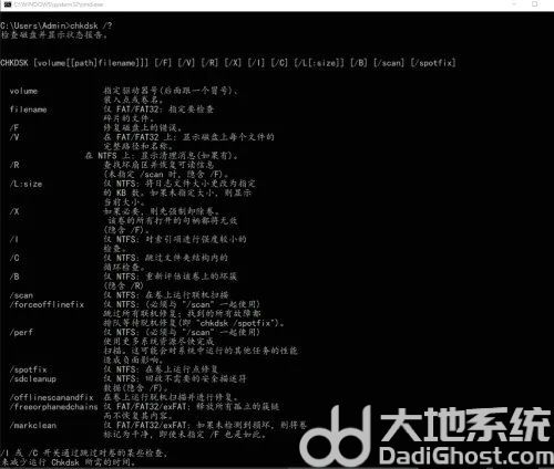 win10如何使用命令符进行高级故障排除 命令符高级故障排除win10操作步骤(2)