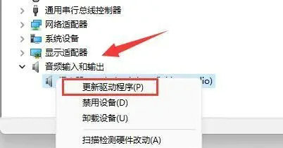 win11麦克风开了权限无法使用怎么办 win11麦克风开了权限无法使用解决办法(1)
