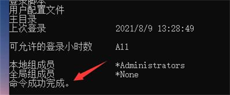 win11如何删除开机密码 win11如何删除开机密码方法介绍(1)