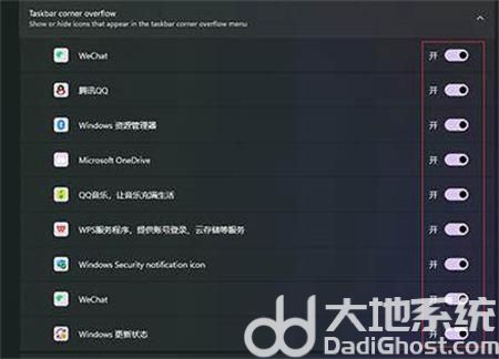 win11右下角程序隐藏了怎么恢复 win11右下角程序隐藏了解决办法(1)