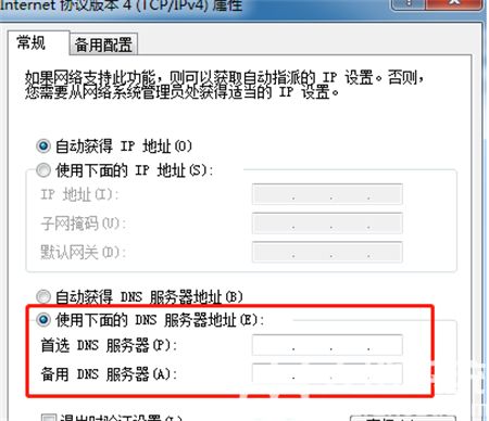 win7网页打不开但是有网怎么办 win7网页打不开但是有网解决方法(1)