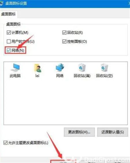 win10网络图标不见了怎么办 win10网络图标不见了解决方法(1)