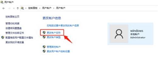 win10怎么修改登录用户名 win10修改登录用户名方法介绍(1)