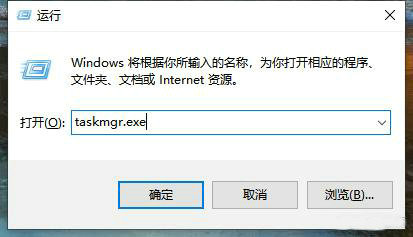 windows10怎么打开任务管理器 windows10任务管理器打开方法介绍(1)
