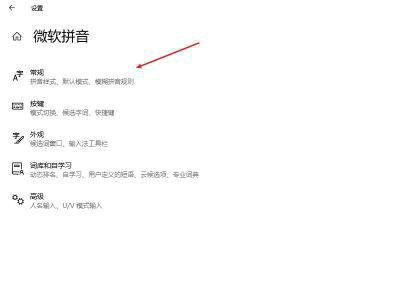 win10输入法兼容性设置在哪里 win10输入法兼容性设置位置介绍(2)