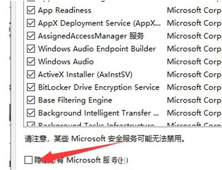 win7配置已完成100很长时间怎么办 win7配置已完成100很长时间解决方法(1)