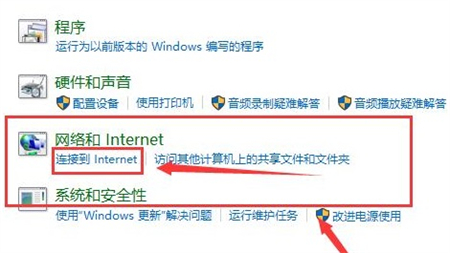 win10更新后连不上网怎么办 win10更新后连不上网解决方法(1)