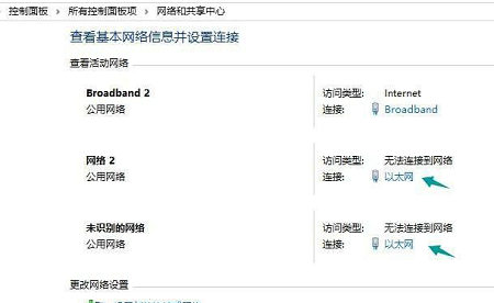 win10怎么删除多余的本地连接 win10删除多余的本地连接方法(1)