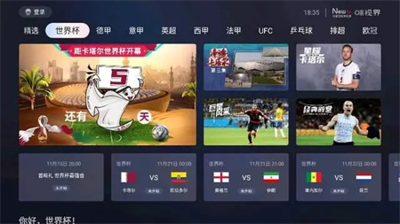 央视频世界杯可以投屏吗 央视频世界杯投屏方法介绍(1)