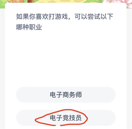 蚂蚁新村今日答案最新11.22 蚂蚁新村小课堂今日答案最新11月22日