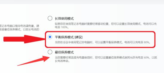 win11怎么设置电池充电上限 win11设置电池充电上限教程(1)