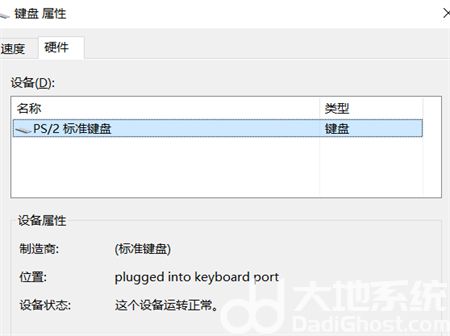 win7系统键盘突然不能用了怎么办 win7系统键盘突然不能用了解决方法