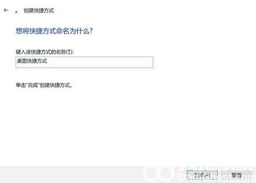 win10右键发送到空白怎么修复 win10右键发送到显示空白的修复方法(6)