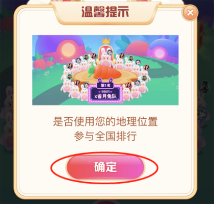 抖音生肖游乐园怎么玩 抖音生肖游乐园攻略大全2023(1)