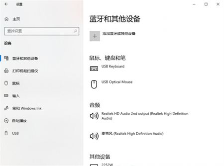 win10找不到打开蓝牙的按钮怎么办 win10找不到打开蓝牙的按钮解决方法(2)