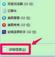 win10全屏卡死切换窗口无效怎么办 win10全屏卡死切换窗口无效解决办法(2)