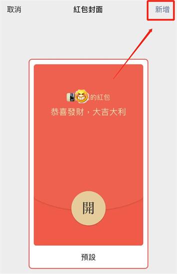微信红包封面领取序列号怎么用 2023微信红包封面领取序列号大全免费(1)