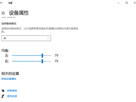 win10电脑声音100还能调大吗 win10电脑声音100怎么继续调大(2)