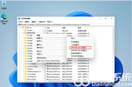 win11状态栏怎么变小 win11状态栏变小设置教程(3)