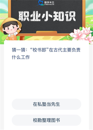 蚂蚁新村今日答案最新12.13 蚂蚁新村小课堂今日答案最新12月13日