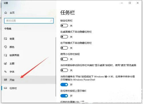 win10怎么退出磁贴模式 win10磁贴模式退出教程(1)