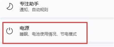 win11怎么设置锁屏时间 win11设置锁屏时间方法介绍(1)