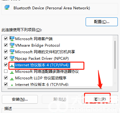 win11设置ip地址无法保存怎么办 win11设置ip地址无法保存解决办法(3)