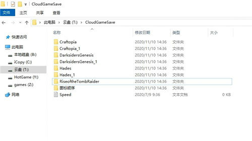 win10鬼谷八荒存档位置在哪 win10鬼谷八荒存档位置一览(1)