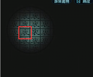 戏法门全攻略第三章 戏法师第三章攻略图解(8)