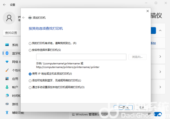 win11系统怎么安装老款打印机 win11系统安装老款打印机方法介绍(2)